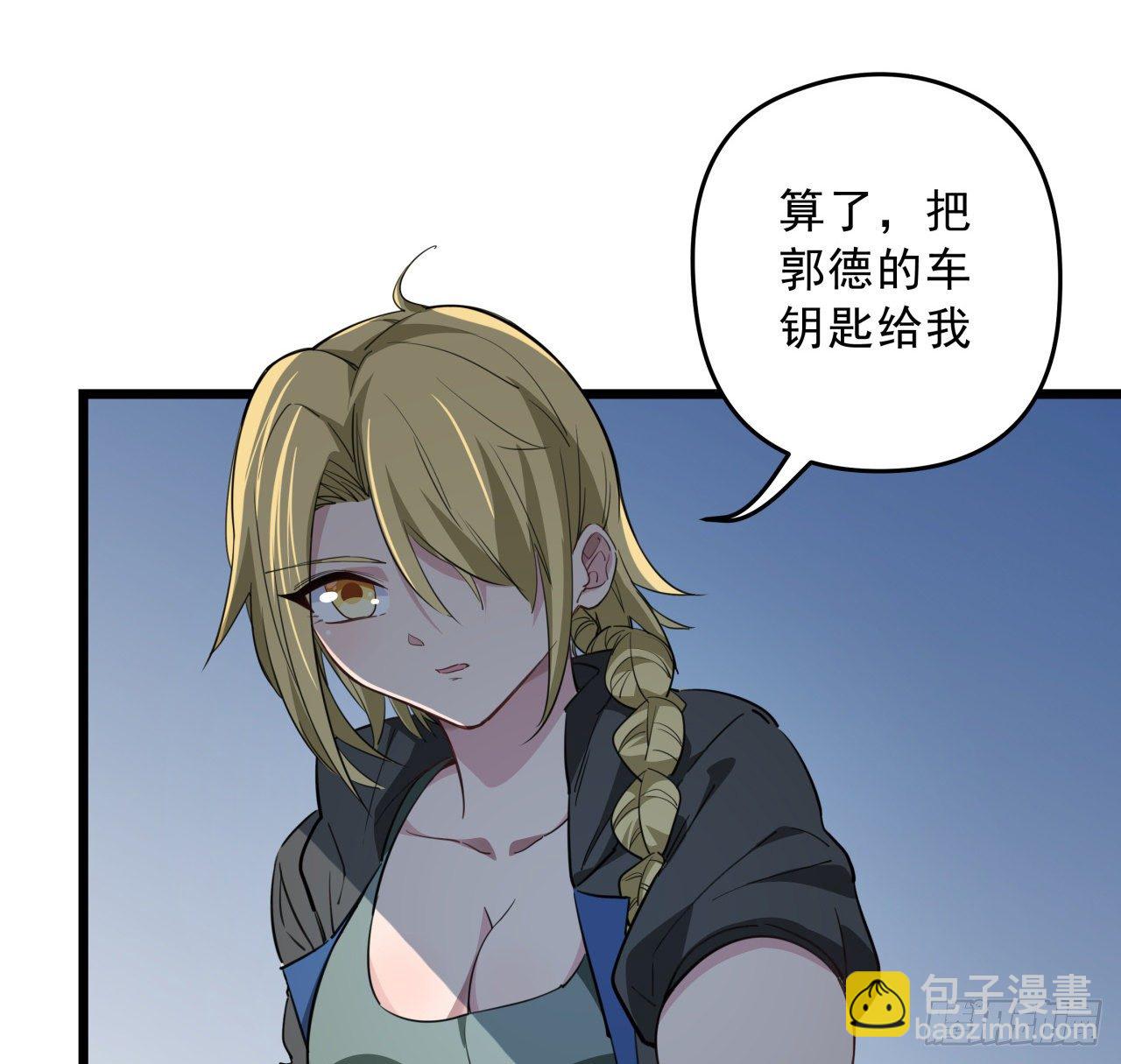 42话  你死了我才能活更久18