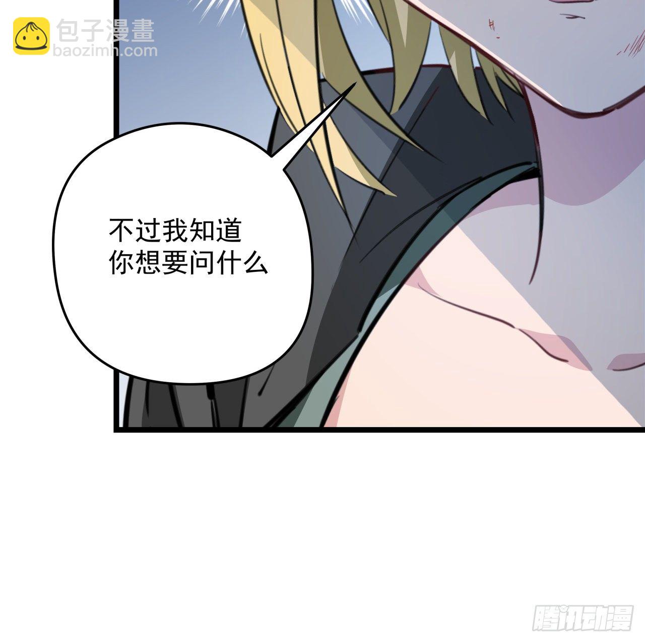 43话 末世的神秘人物21
