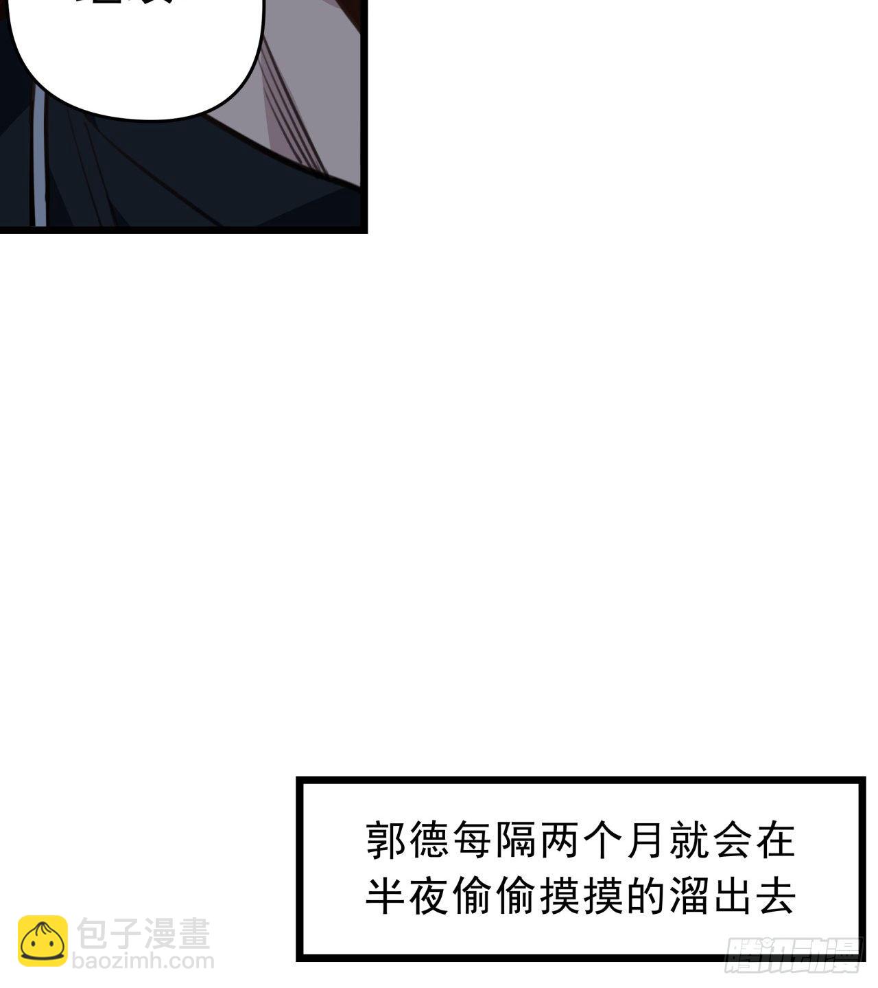 43话 末世的神秘人物24