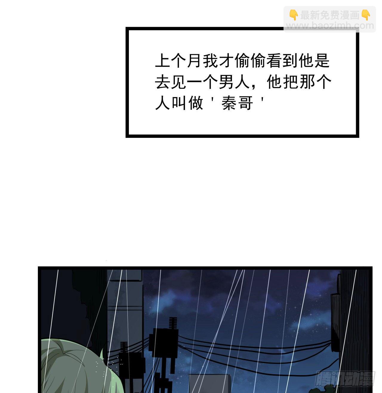 43话 末世的神秘人物27