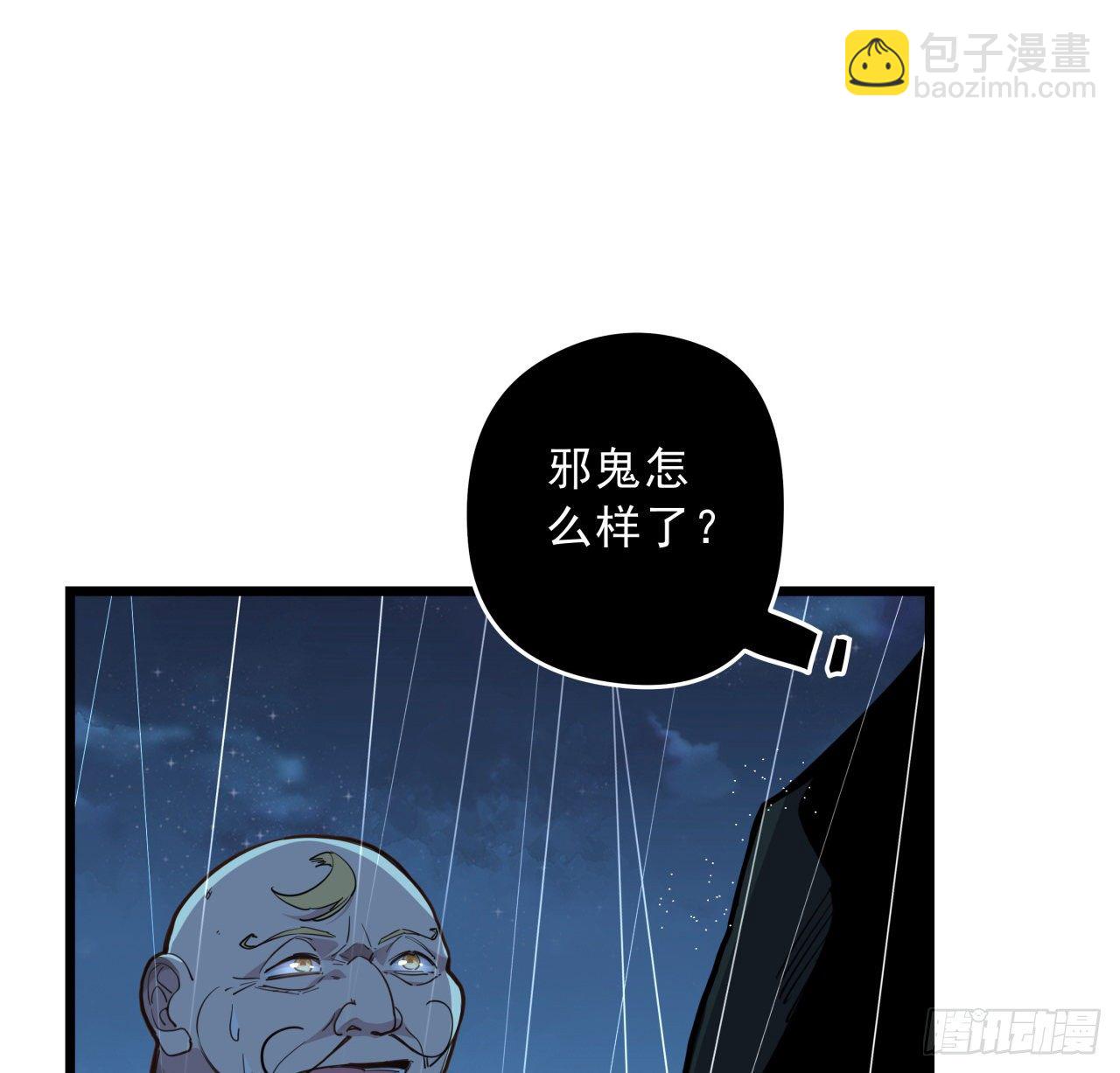 43话 末世的神秘人物29