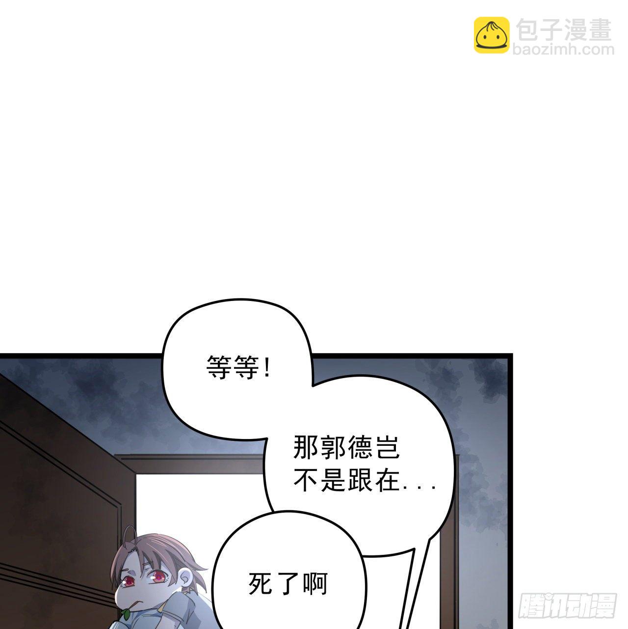 43话 末世的神秘人物3
