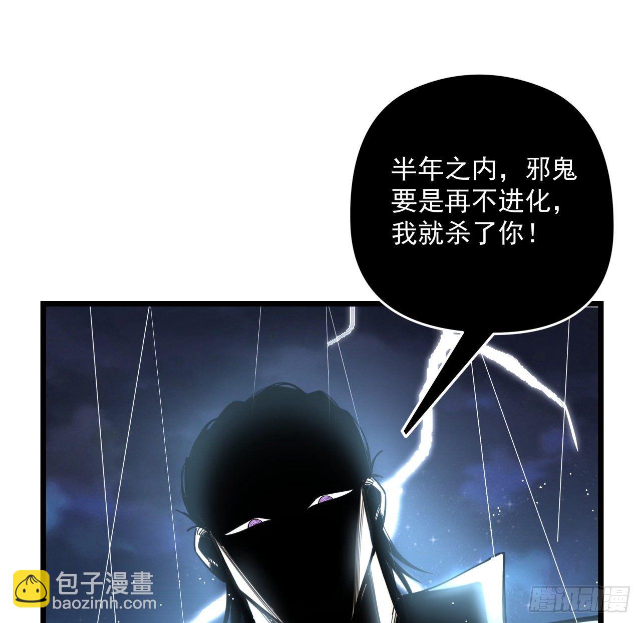 43话 末世的神秘人物33
