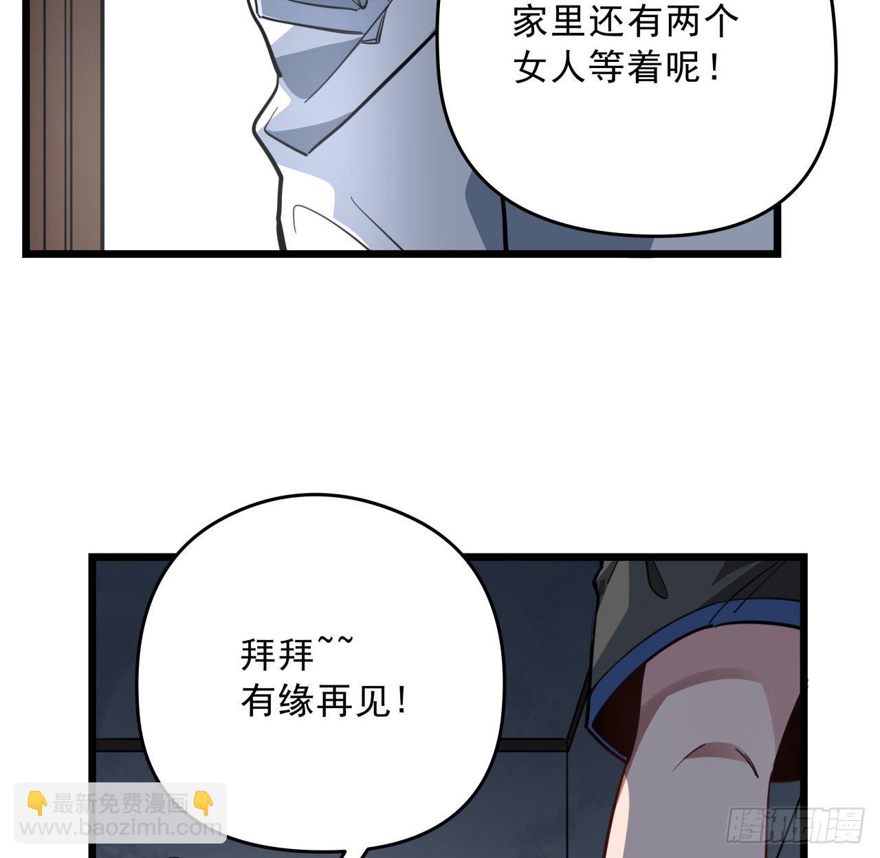 43话 末世的神秘人物56