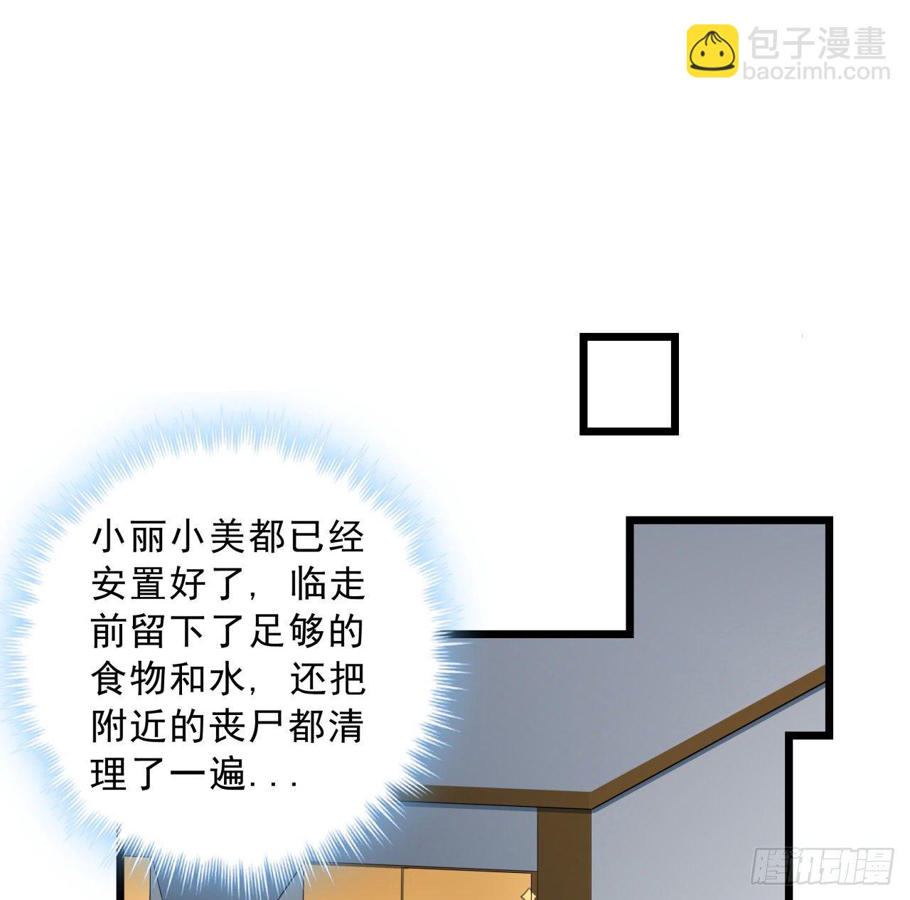 43话 末世的神秘人物65