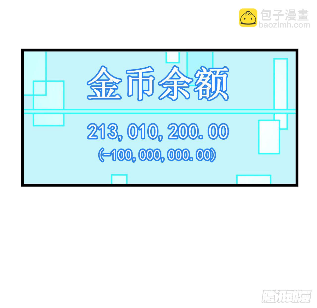 43话 末世的神秘人物71