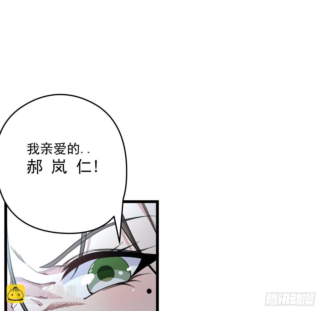 44话 我亲爱的郝岚仁22