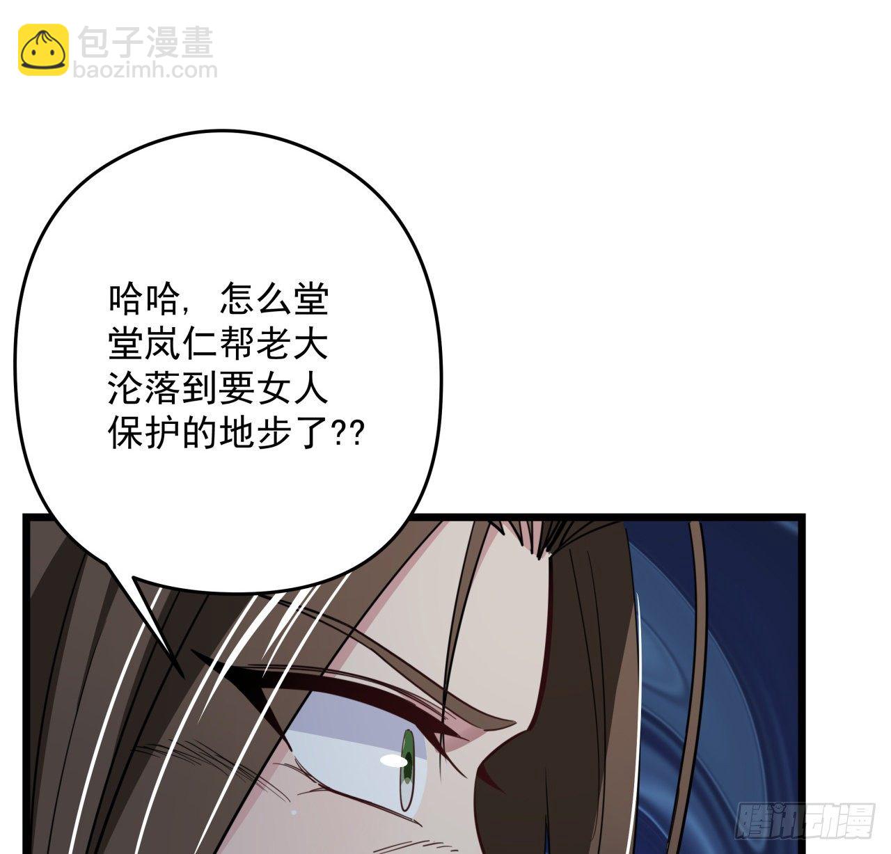 45话 大男人还要女人保护15
