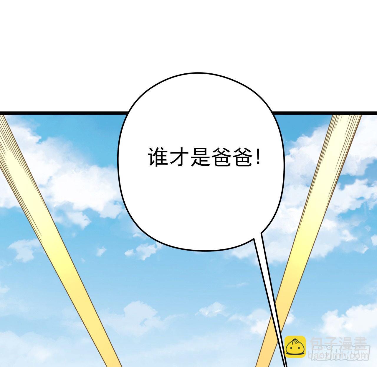 47话 谁才是爸爸16