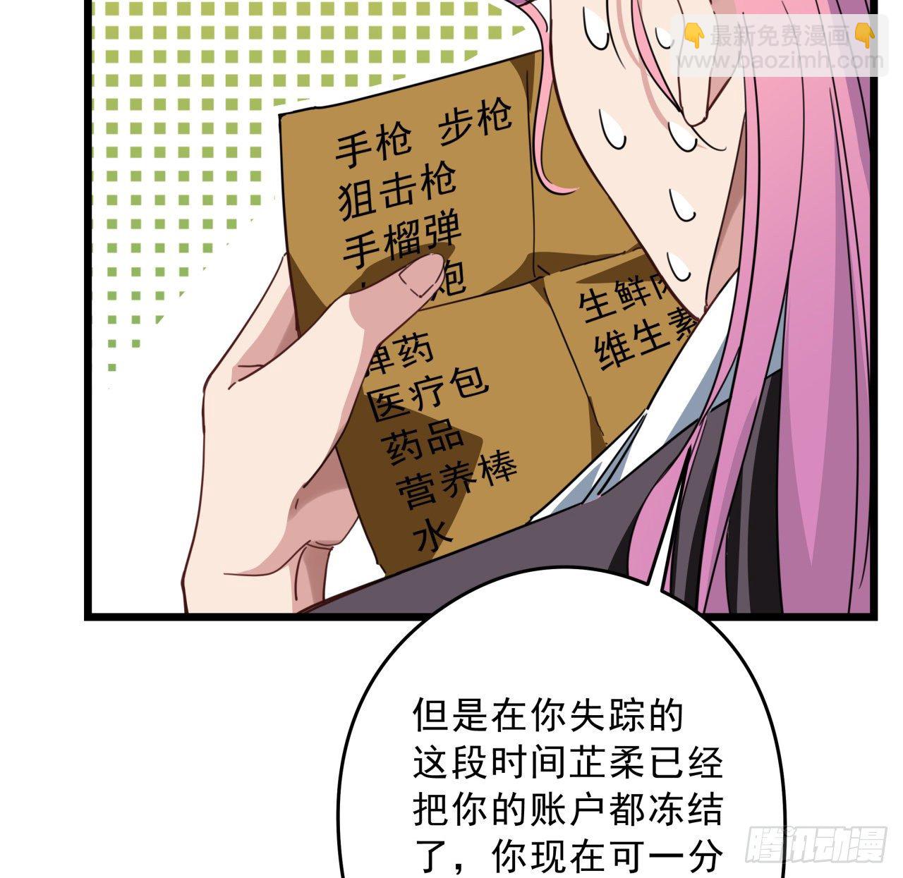 49话 郝岚仁你个老直男17