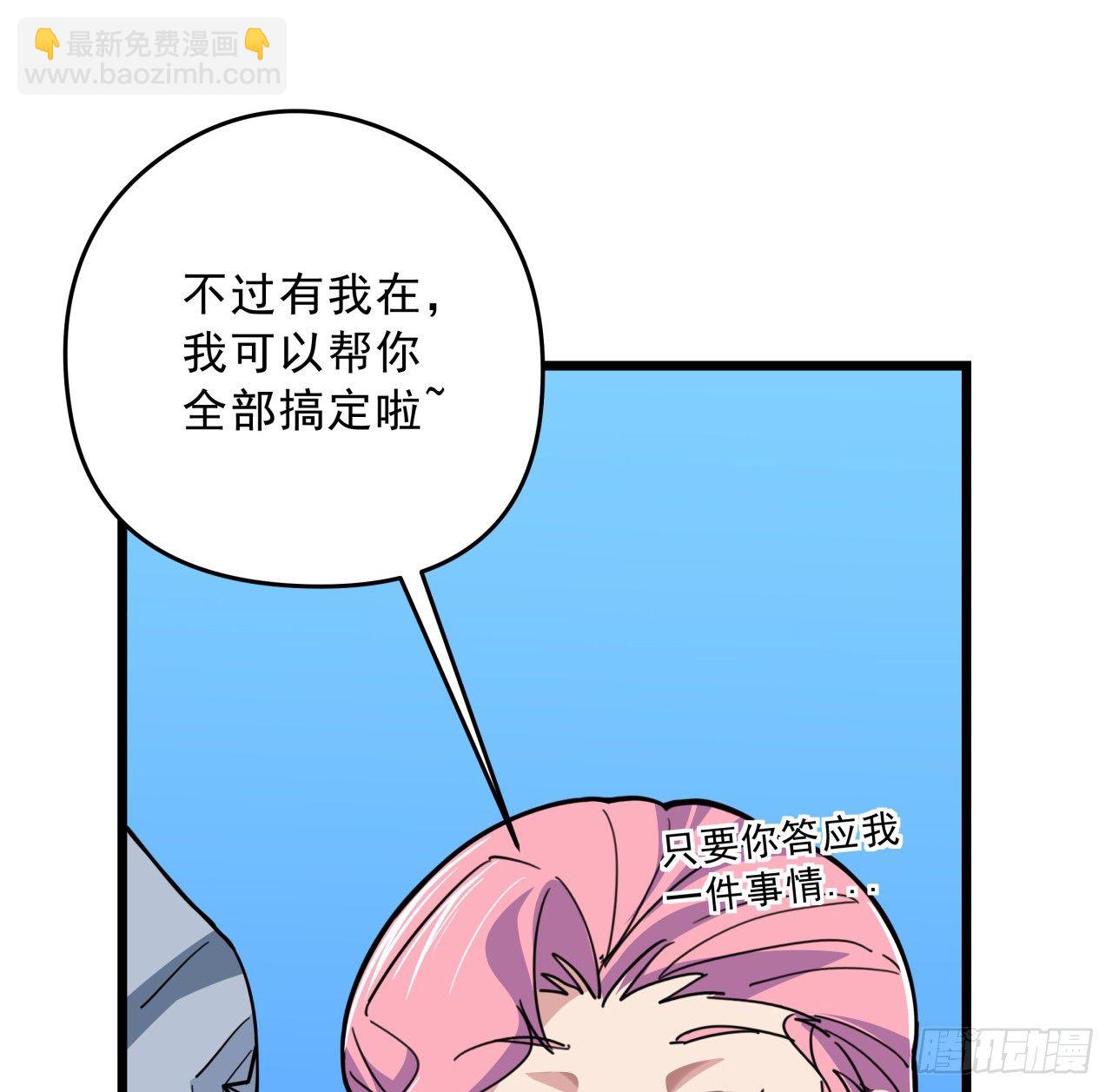 49话 郝岚仁你个老直男19