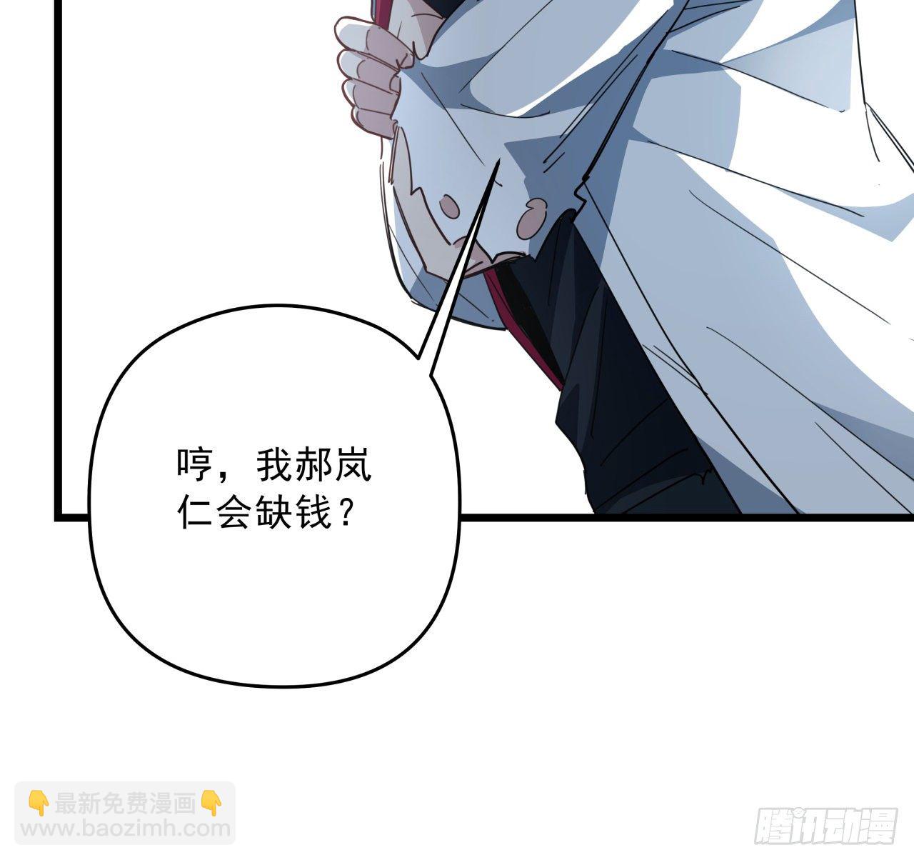 49话 郝岚仁你个老直男22