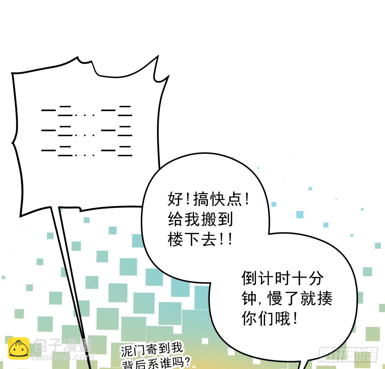 49话 郝岚仁你个老直男6