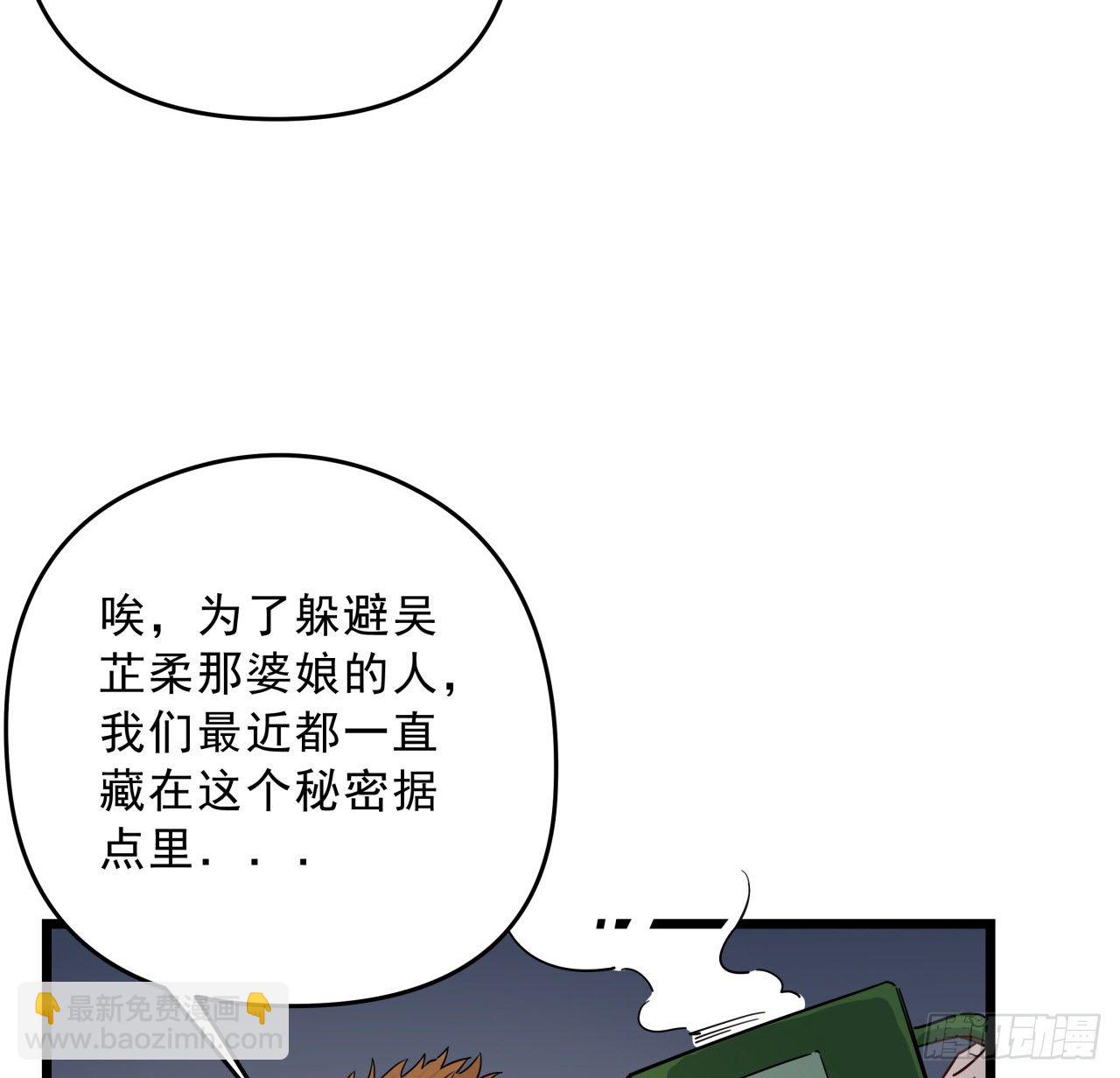 50话 敌明我暗的好机会29
