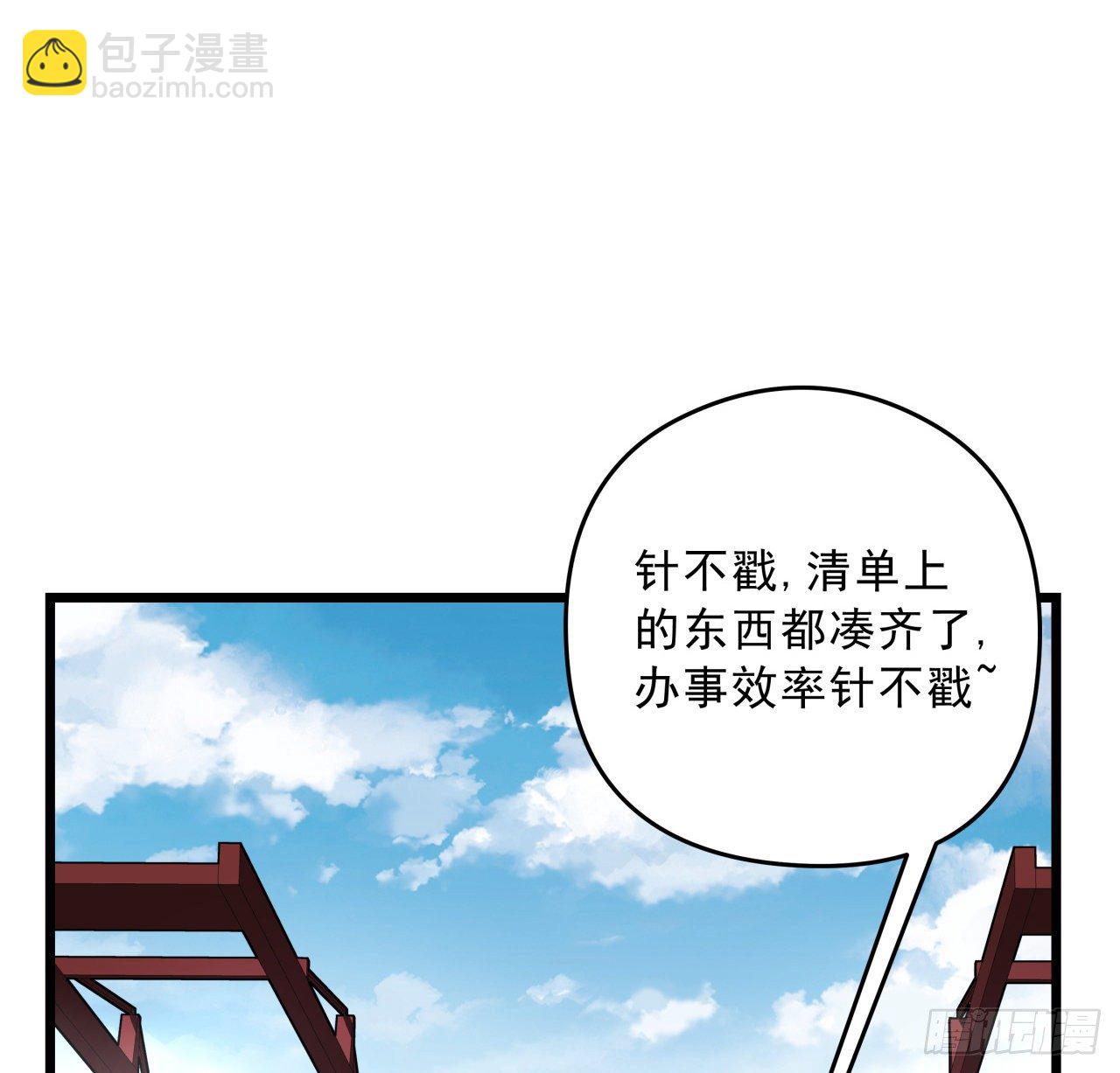 50话 敌明我暗的好机会58