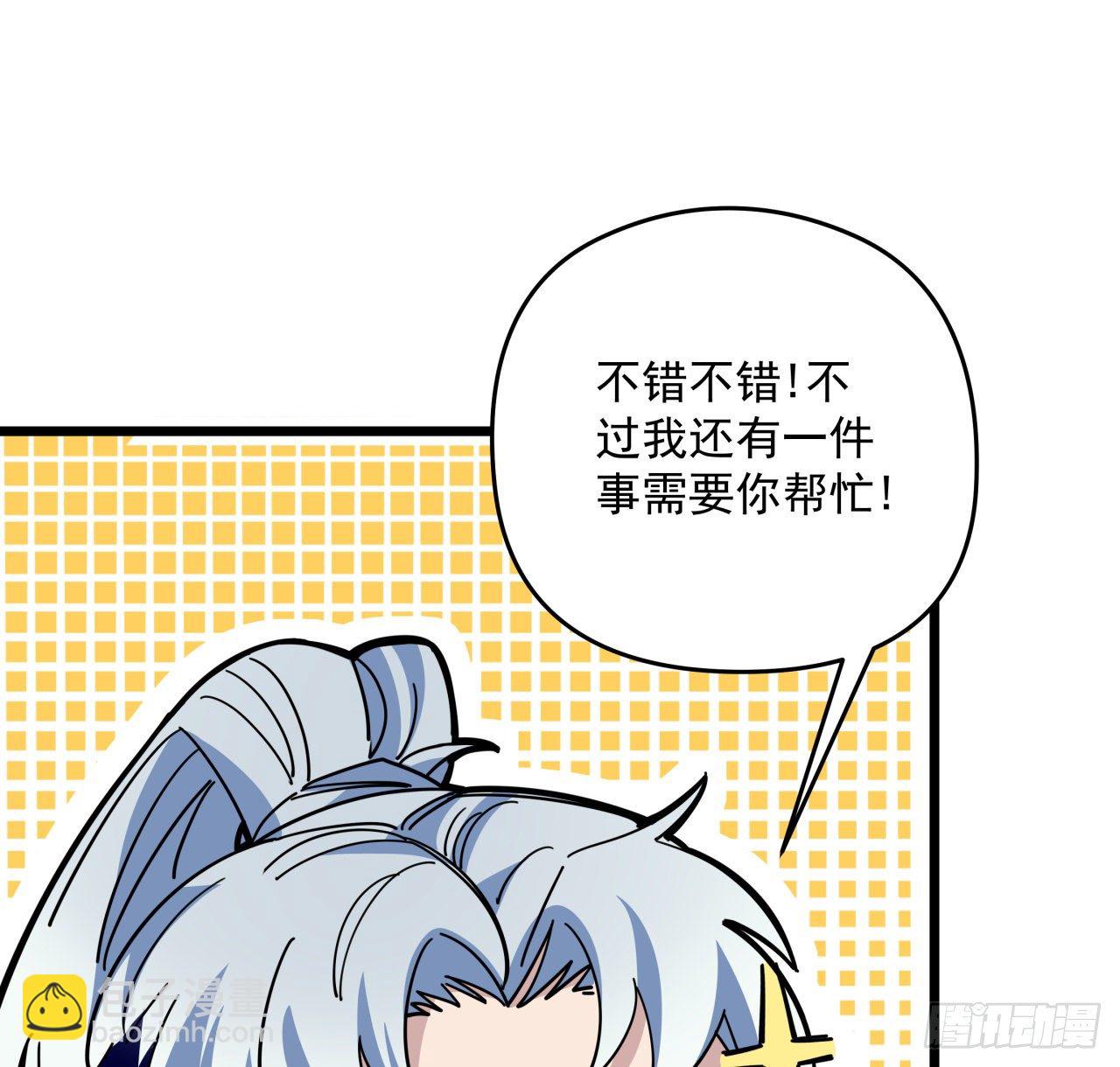 50话 敌明我暗的好机会65