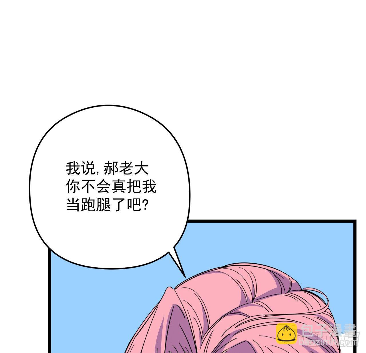 50话 敌明我暗的好机会67