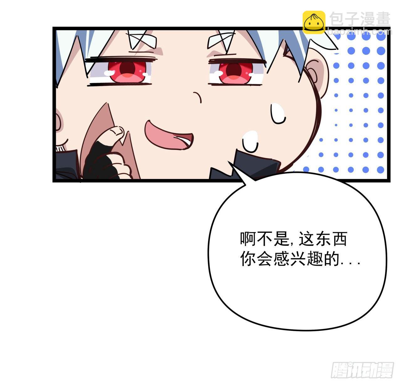 50话 敌明我暗的好机会69