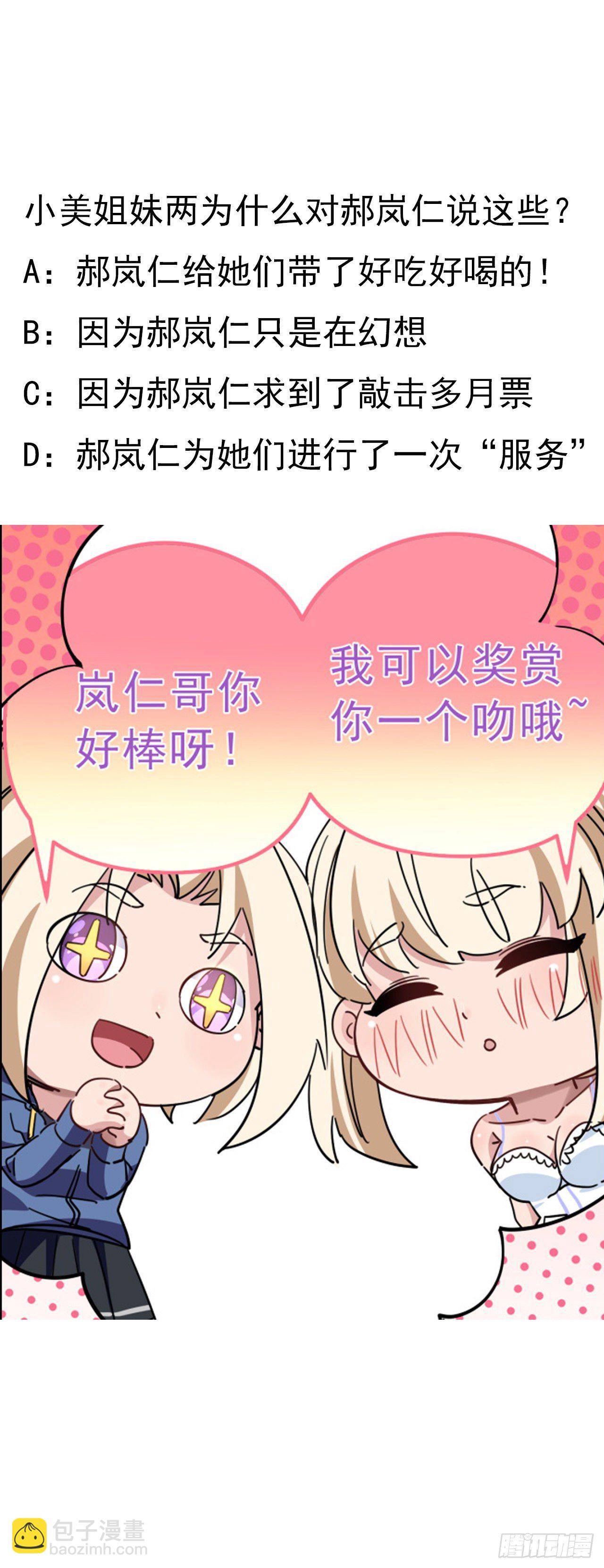 50话 敌明我暗的好机会82