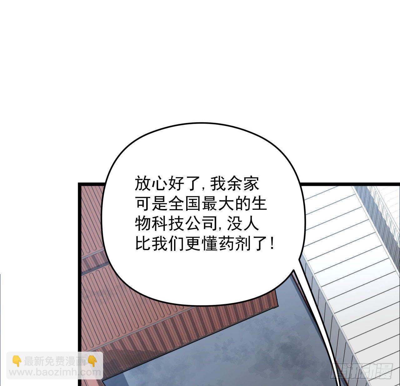 51话 “新型”丧尸13