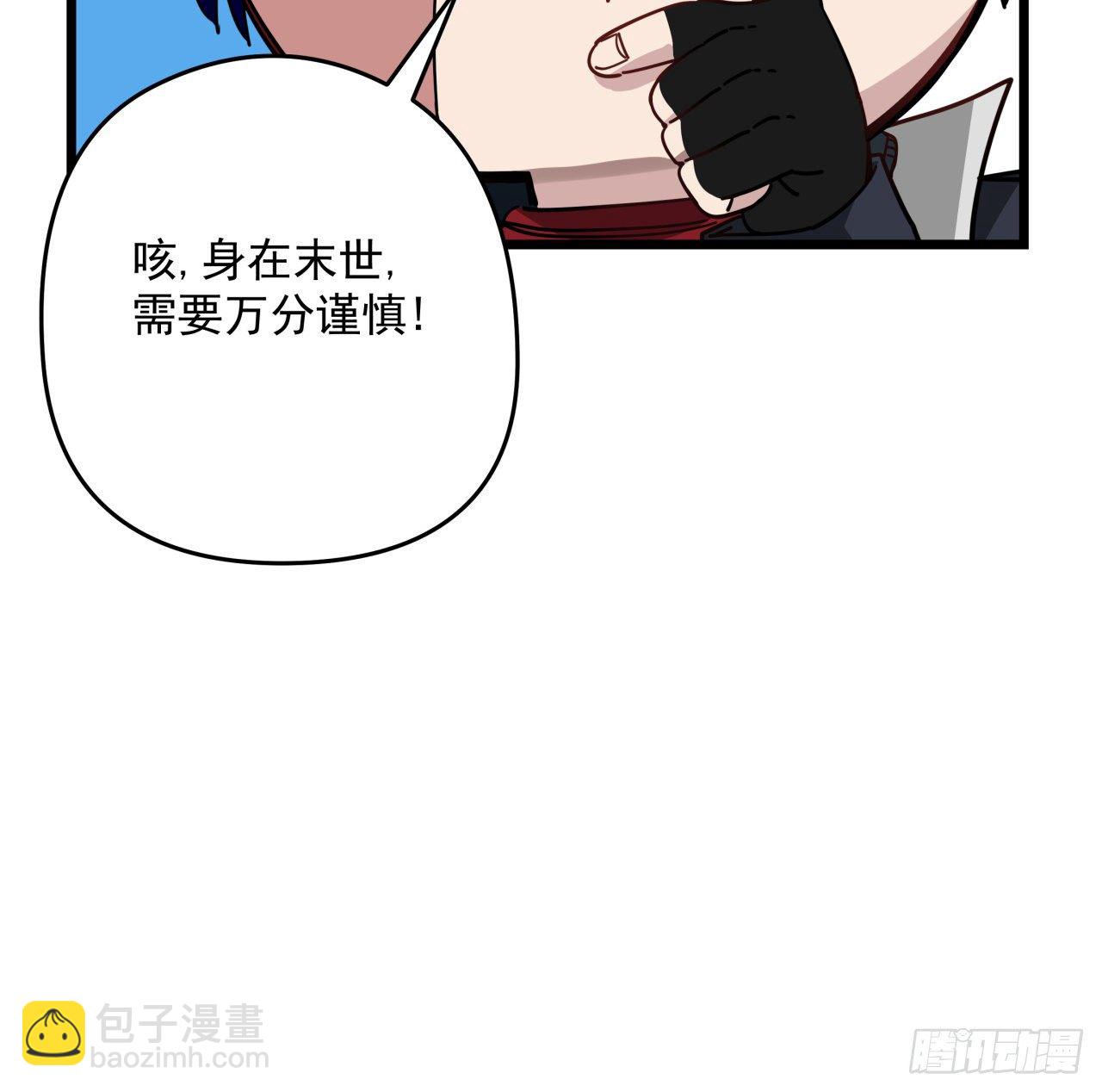51话 “新型”丧尸44