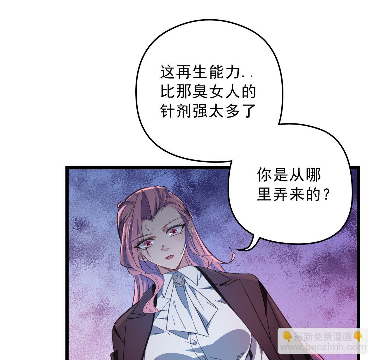 51话 “新型”丧尸5