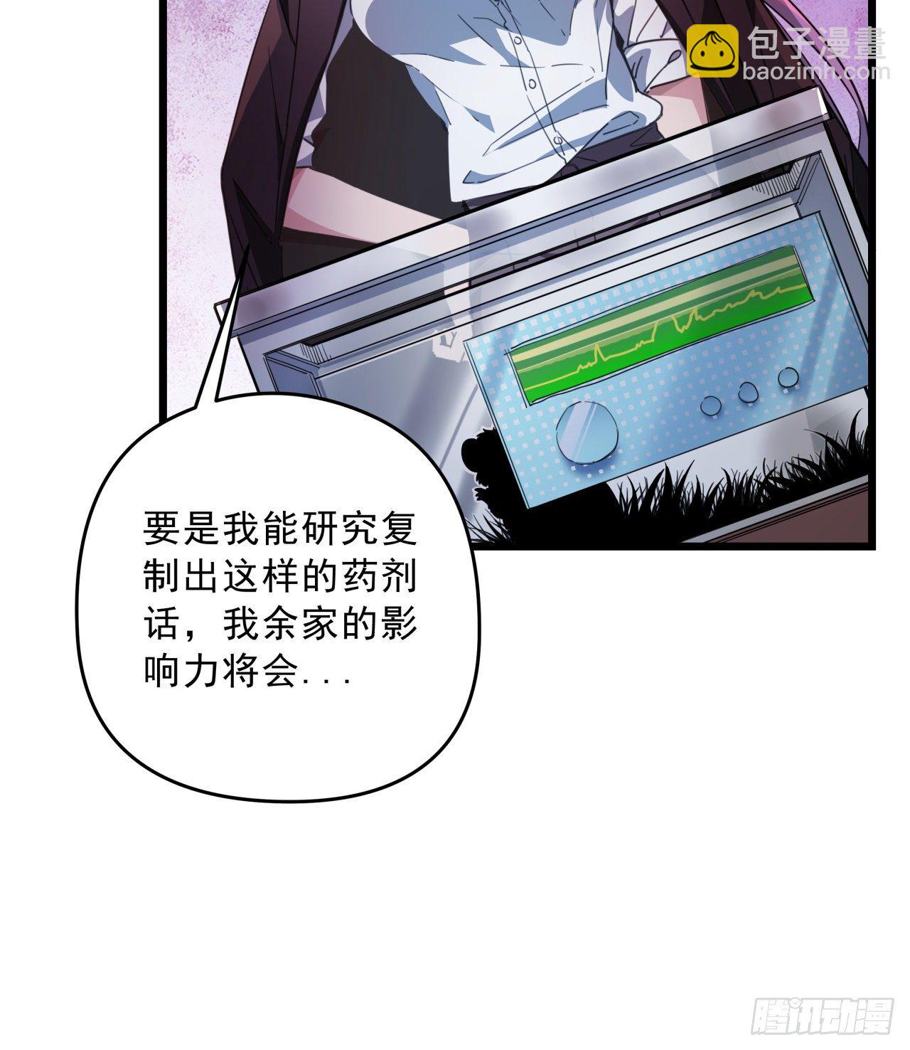 51话 “新型”丧尸6
