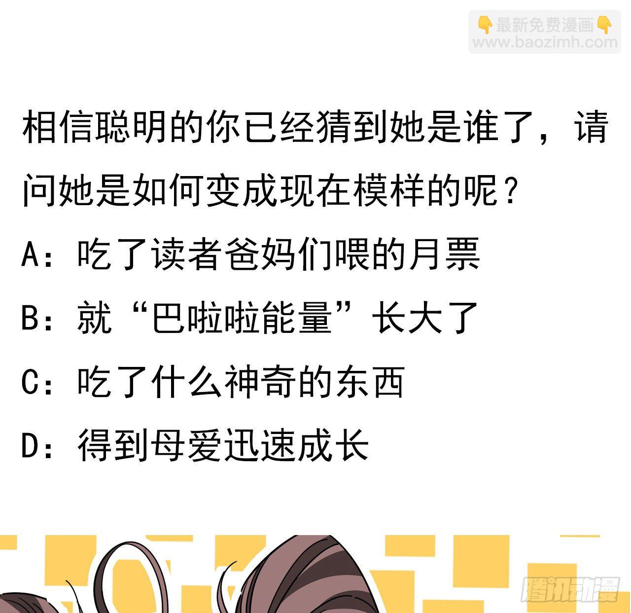 51话 “新型”丧尸64