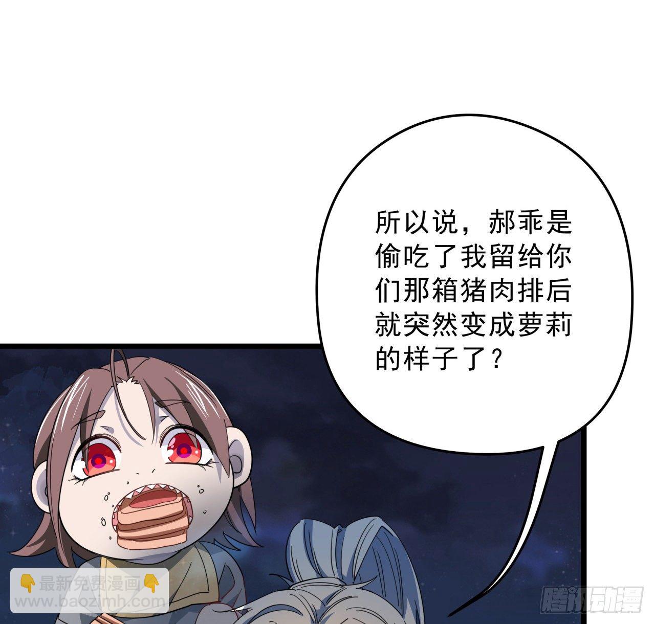 52话 连小孩都不放过50