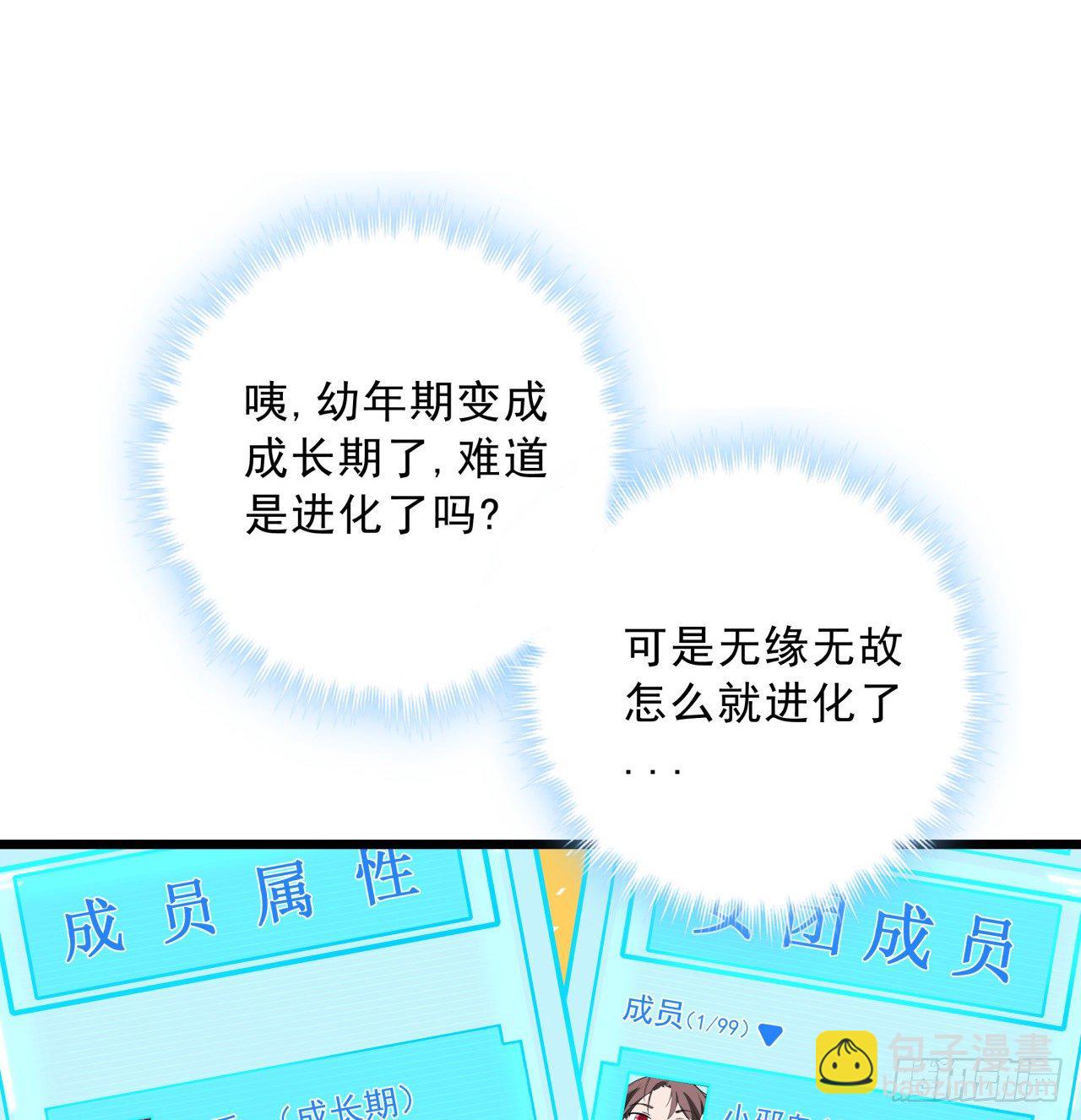 53话 郝乖是吃肉肉长大的14
