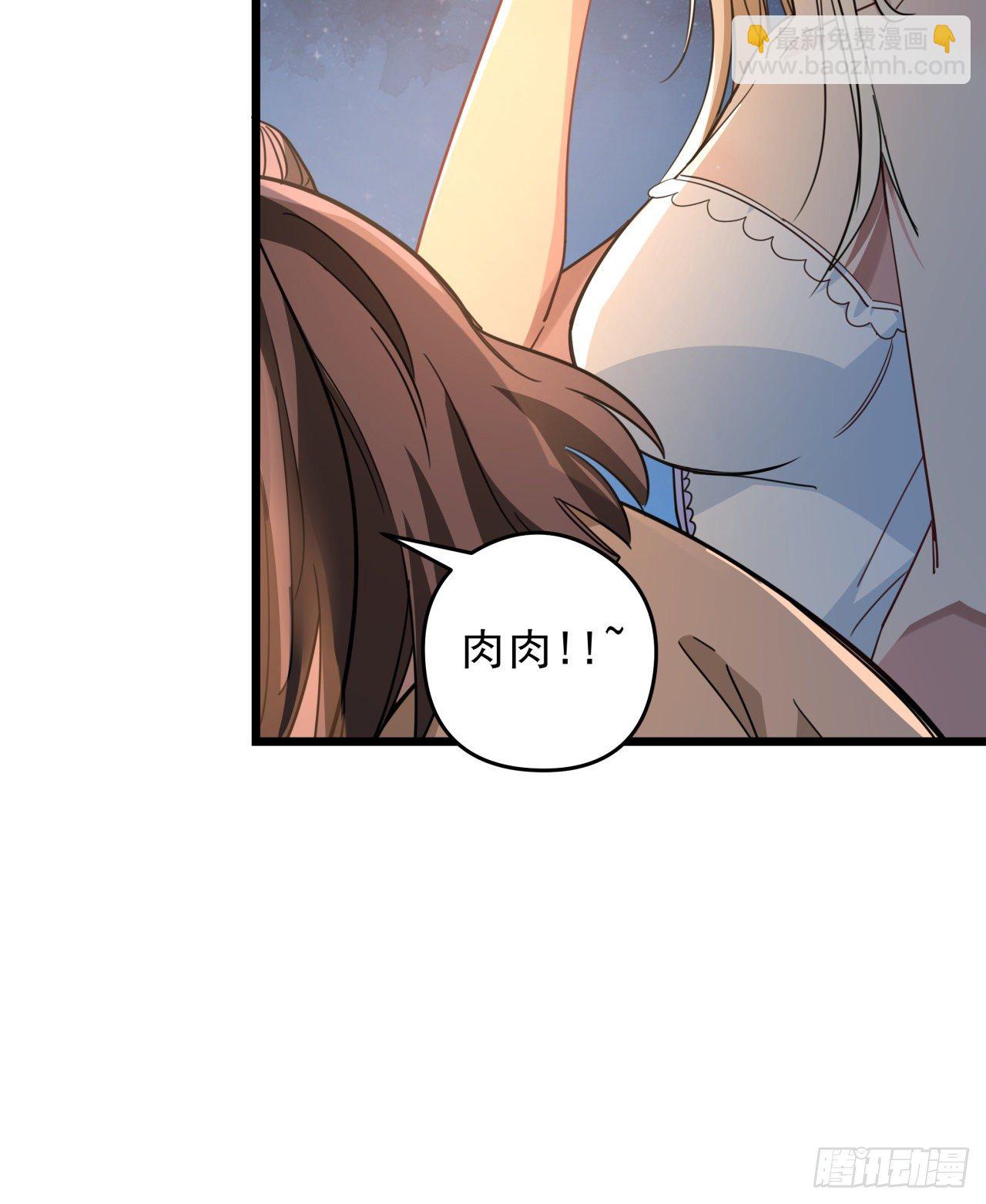 53话 郝乖是吃肉肉长大的2