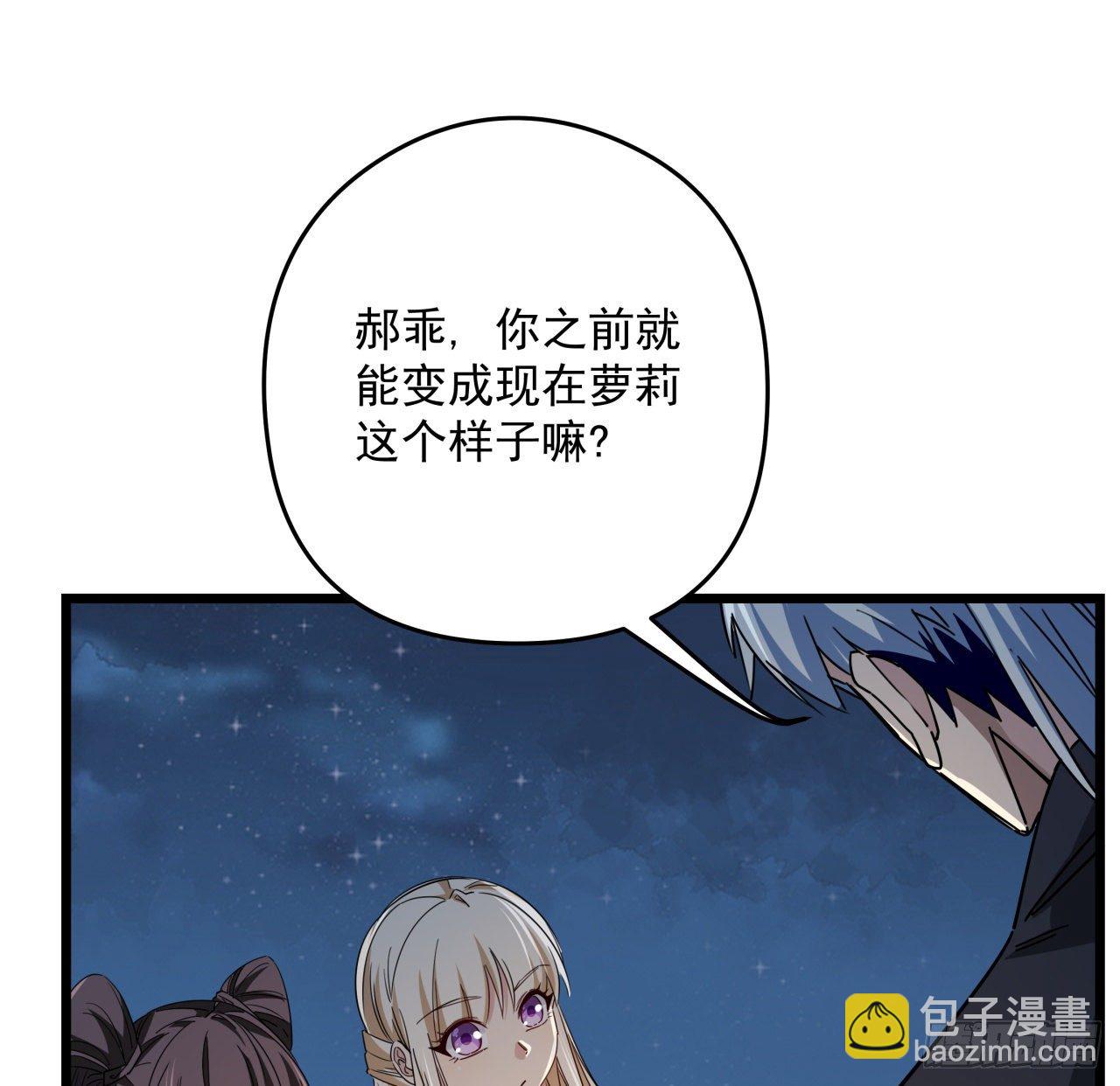 53话 郝乖是吃肉肉长大的26
