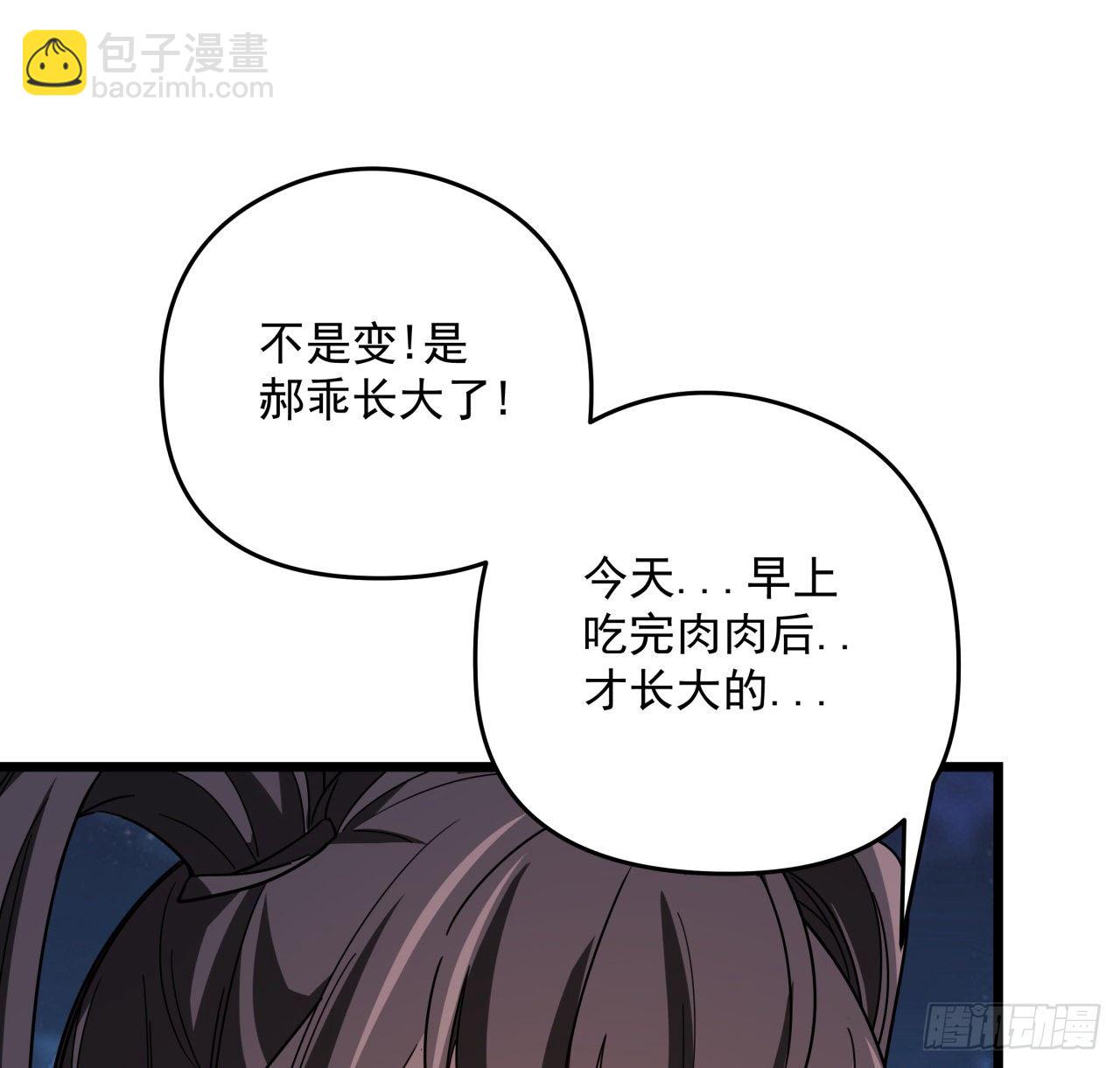 53话 郝乖是吃肉肉长大的28