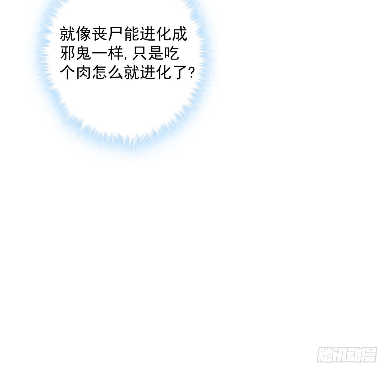 53话 郝乖是吃肉肉长大的32