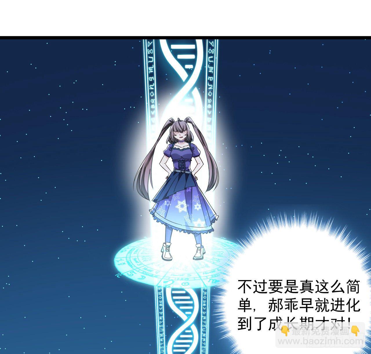 53话 郝乖是吃肉肉长大的33