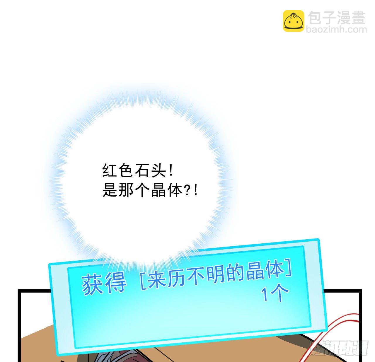 53话 郝乖是吃肉肉长大的39