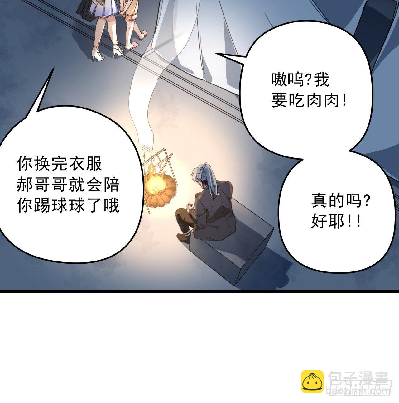 53话 郝乖是吃肉肉长大的4