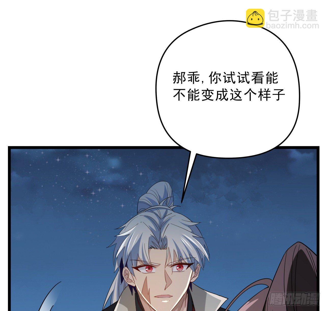 53话 郝乖是吃肉肉长大的45