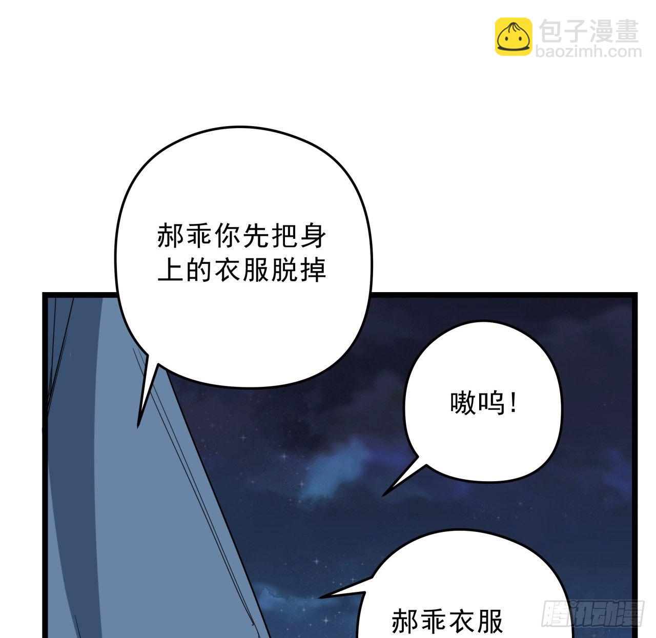53话 郝乖是吃肉肉长大的5