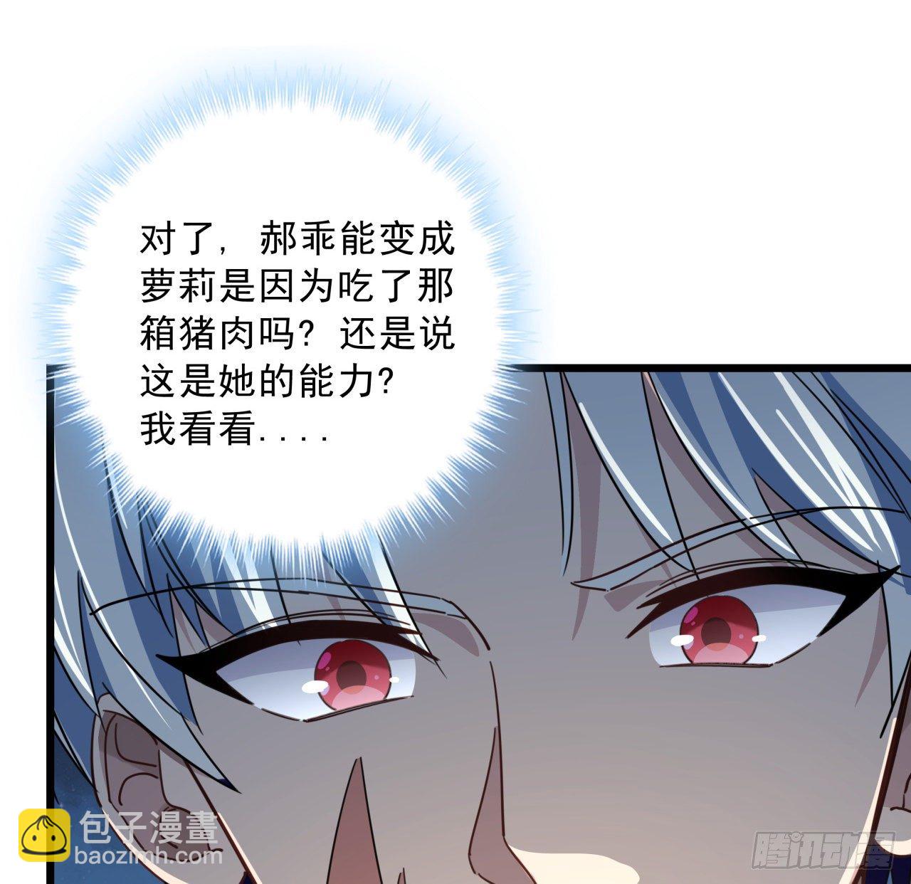 53话 郝乖是吃肉肉长大的9