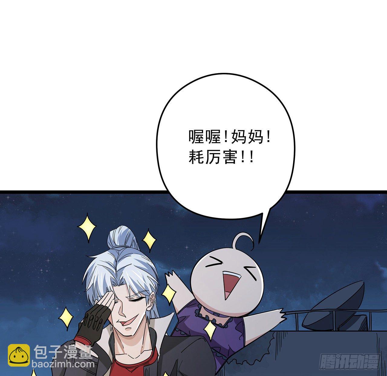 54话 妈妈好帅！53