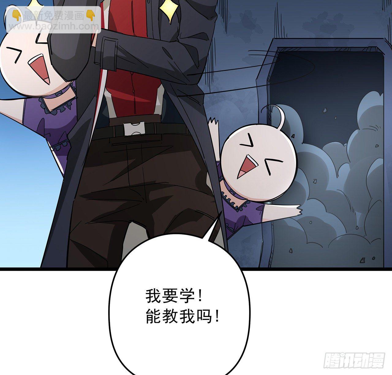 54话 妈妈好帅！54