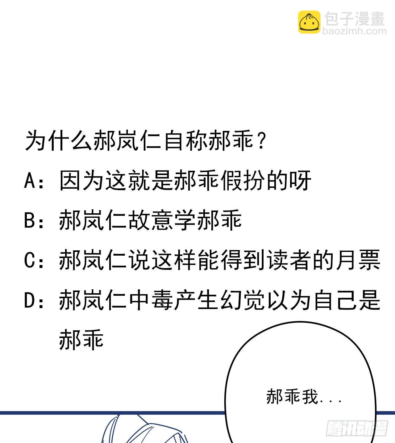 54话 妈妈好帅！72