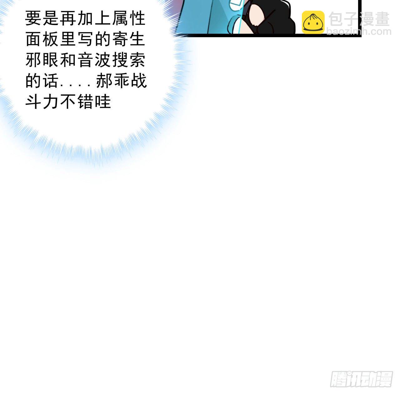 55话 吴签六连55