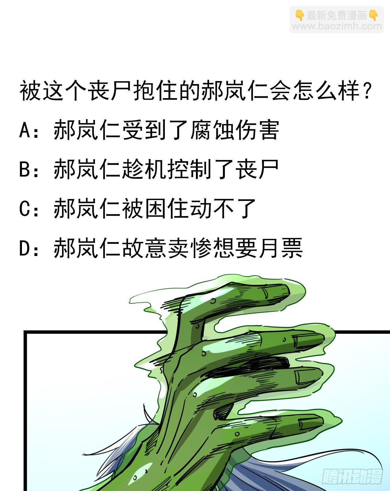 55话 吴签六连72