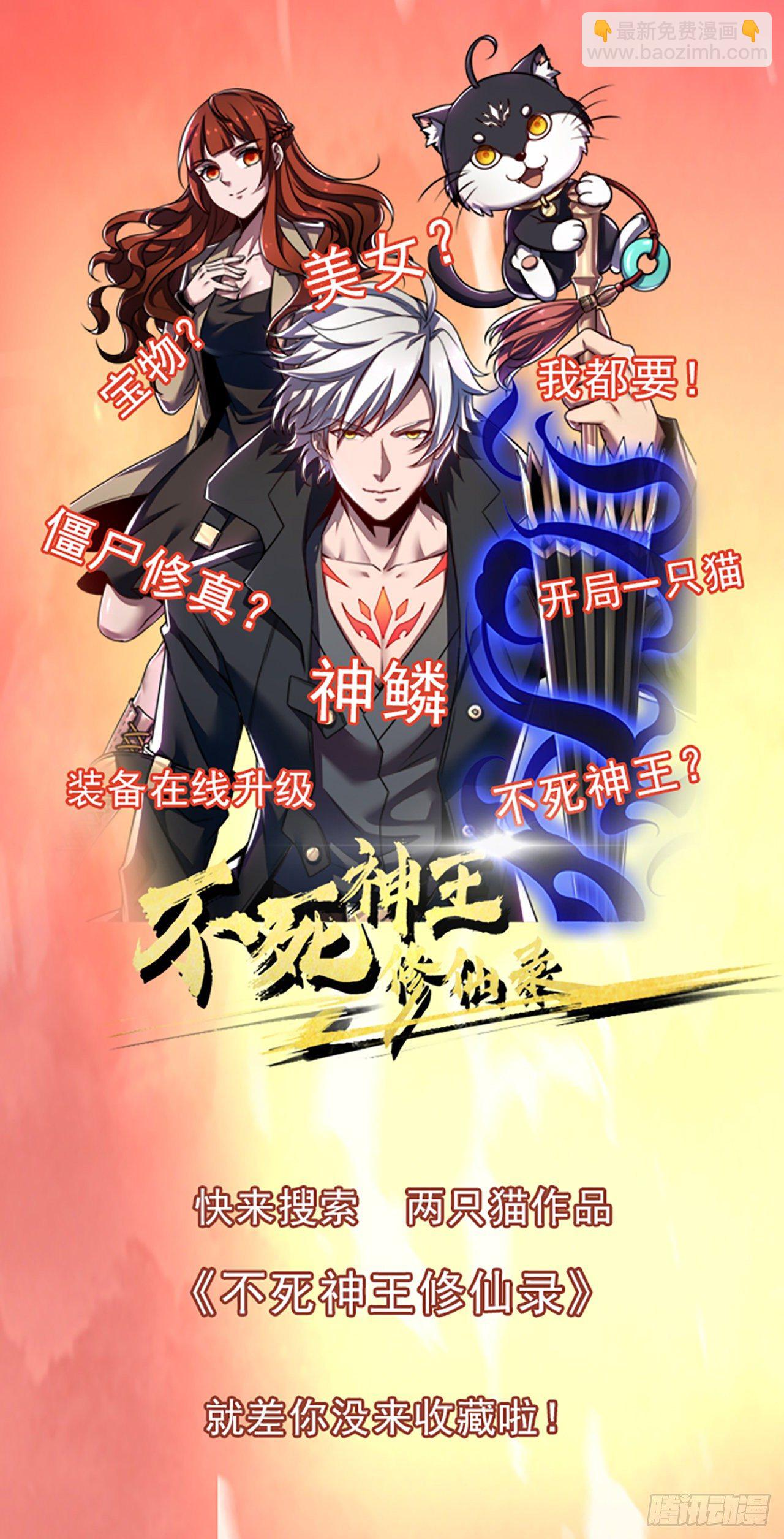 55话 吴签六连74