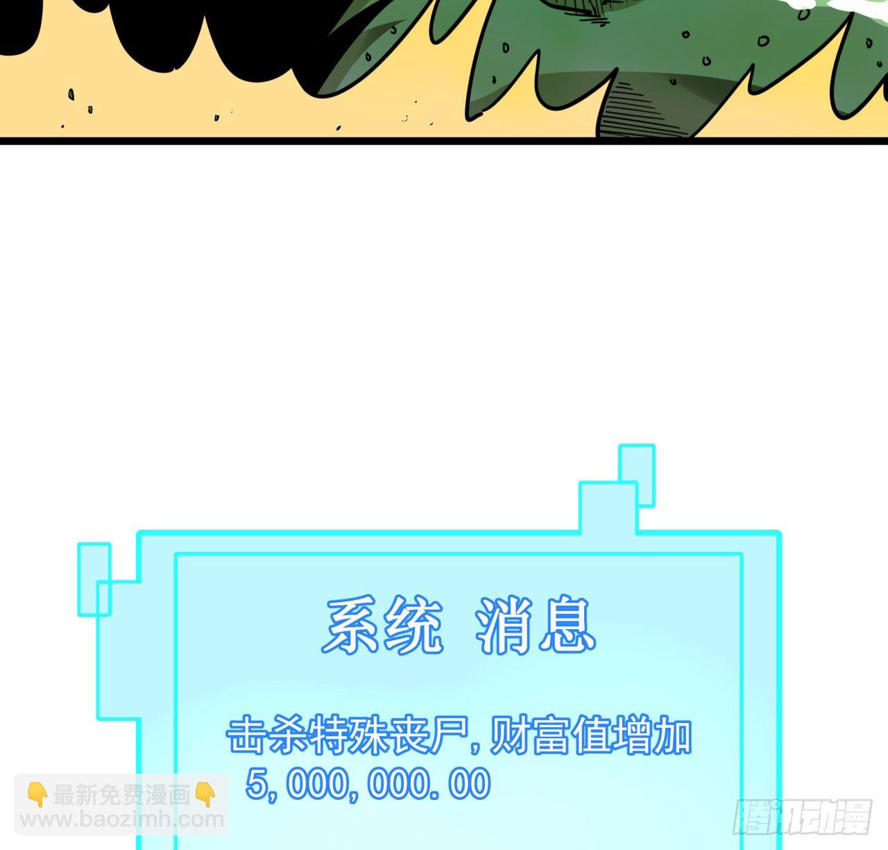 56话 特殊丧尸出现27