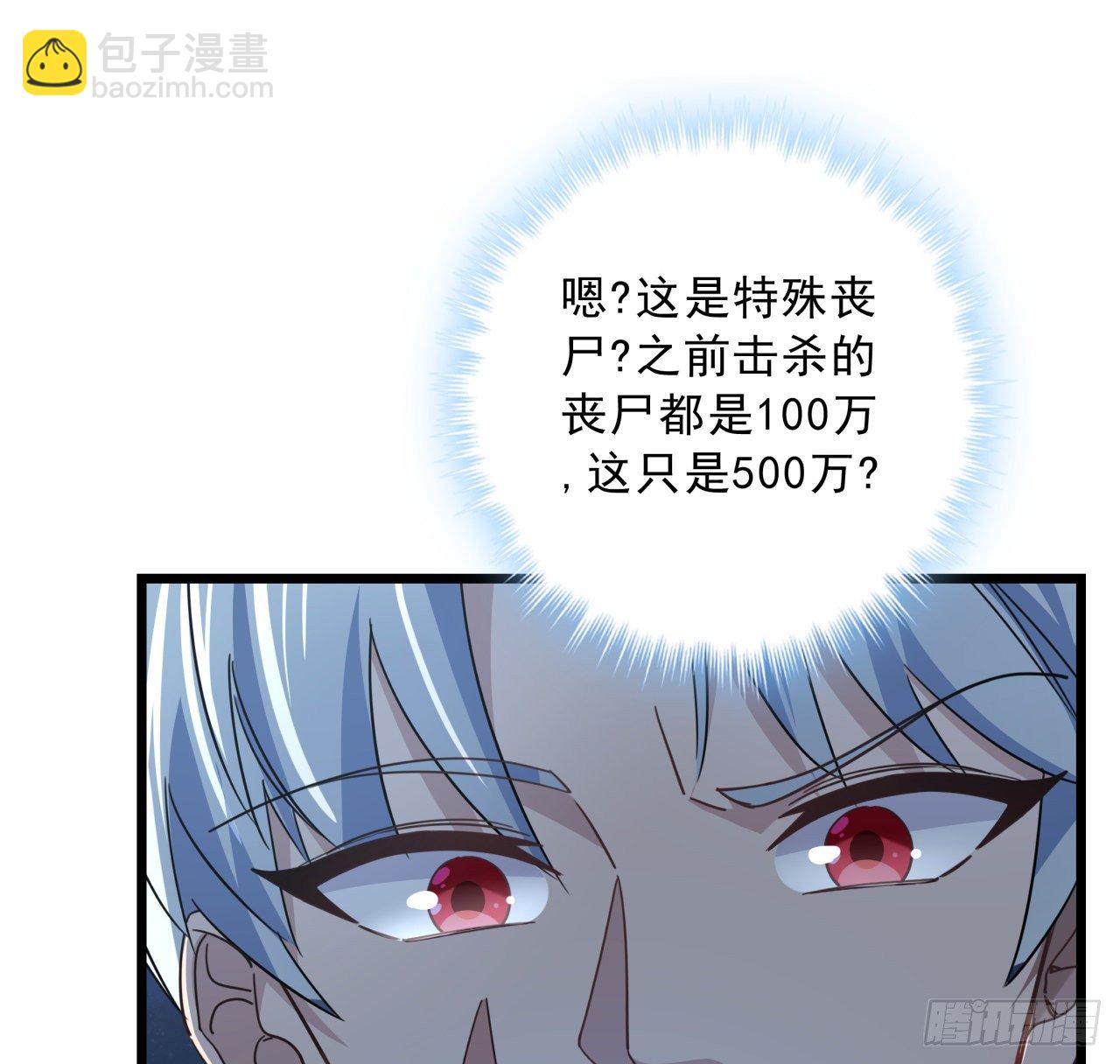 56话 特殊丧尸出现29