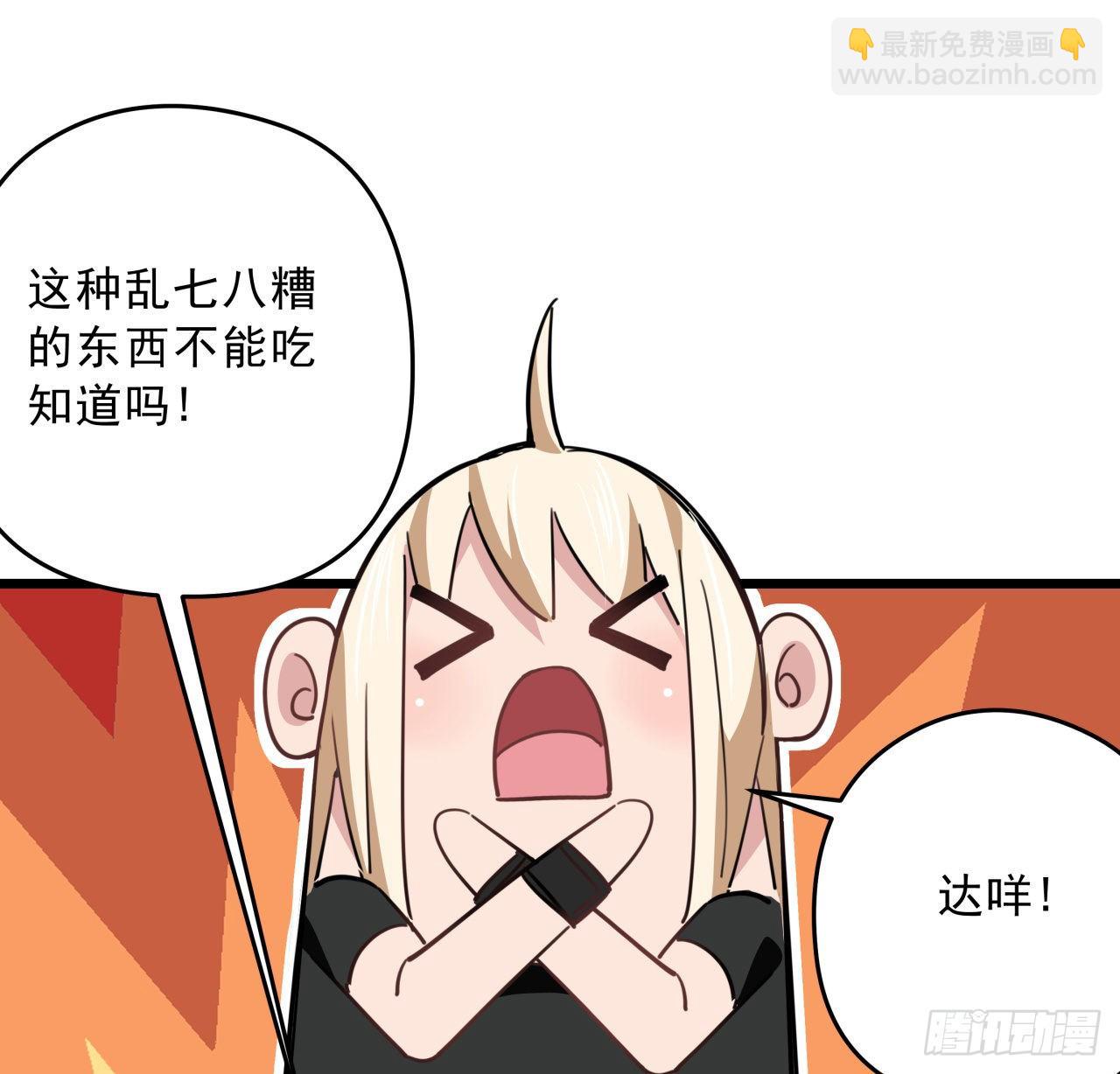 56话 特殊丧尸出现40