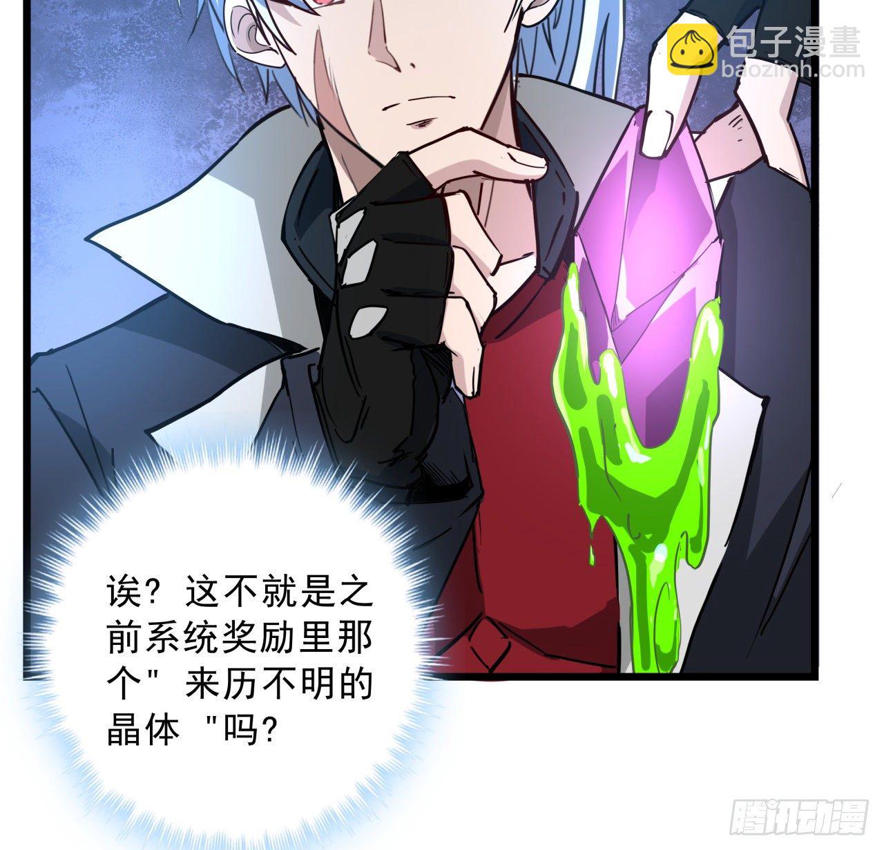 56话 特殊丧尸出现53